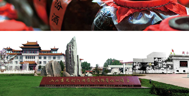 汾酒集團傳世上品酒四星52°475ml清香型白酒