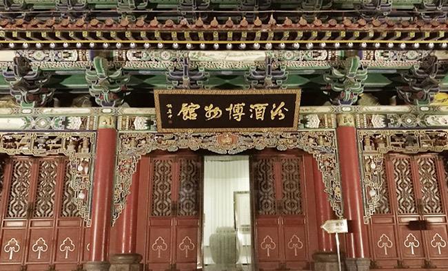 杏亨大青花酒45°475ml露酒