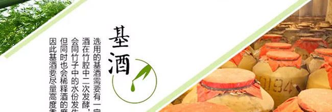 杏亨竹酒42°500ml露酒