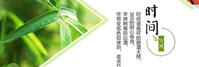 杏亨竹酒42°500ml露酒