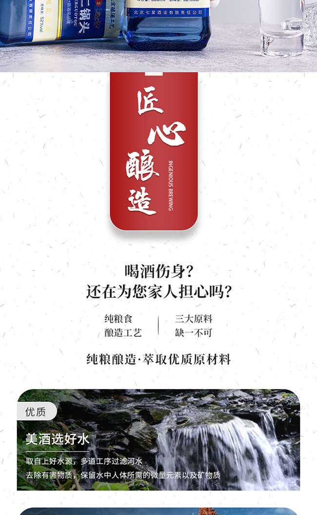 京鑒·北京二鍋頭酒藍標清香型白酒【52°500mlx12】