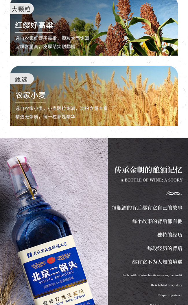 京鑒·北京二鍋頭酒藍標清香型白酒【52°500mlx12】