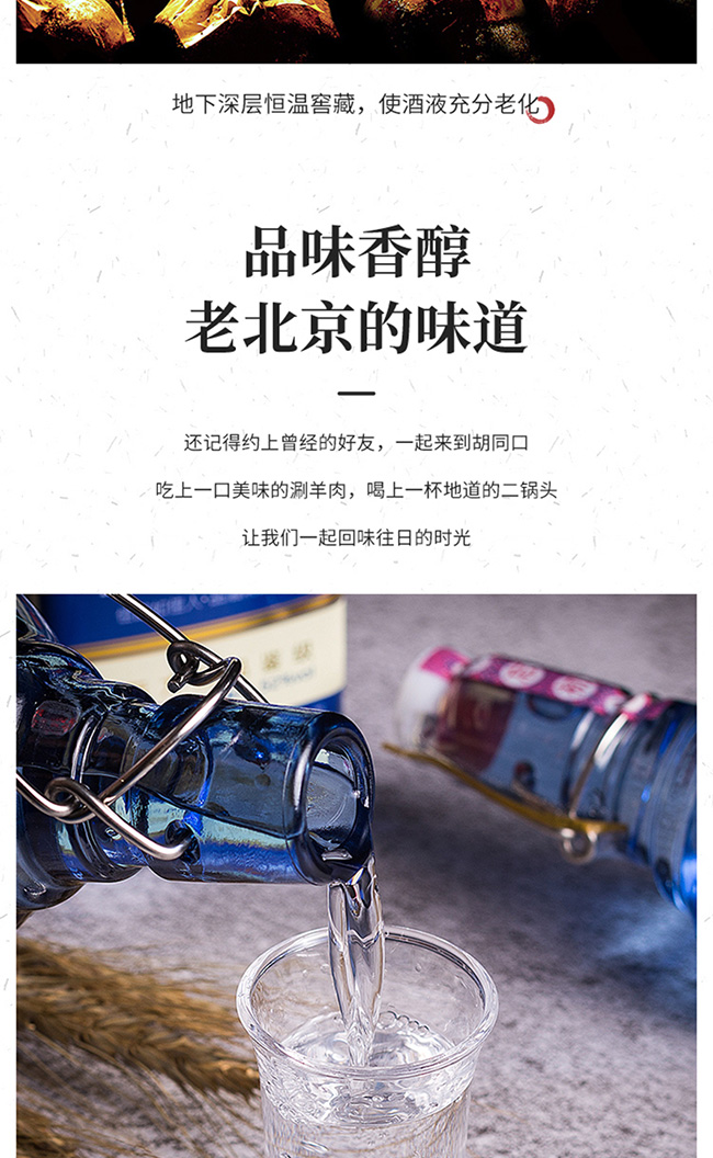 京鑒·北京二鍋頭酒藍標清香型白酒【52°500mlx12】