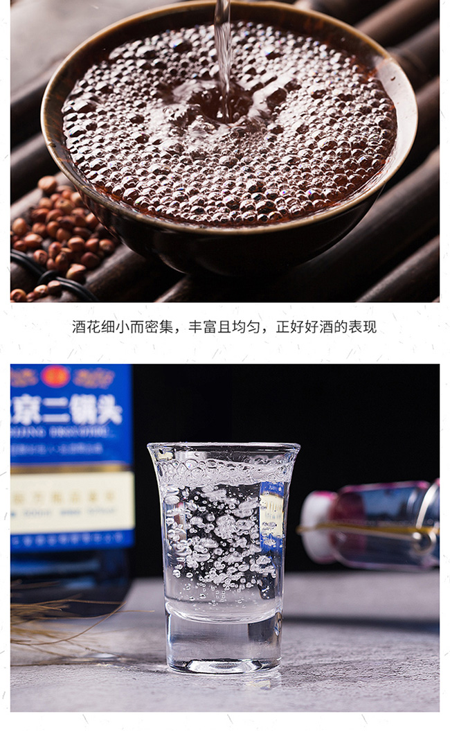 京鑒·北京二鍋頭酒藍標清香型白酒【52°500mlx12】