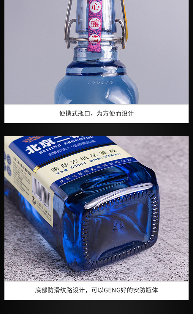 京鑒·北京二鍋頭酒藍標清香型白酒【52°500mlx12】