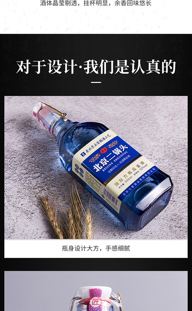 京鑒·北京二鍋頭酒藍標清香型白酒【52°500mlx12】