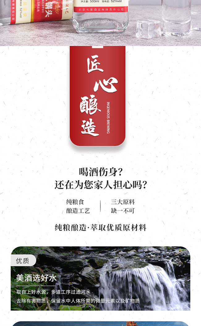 京鑒·北京二鍋頭酒紅標清香型白酒【52°500mlx12】