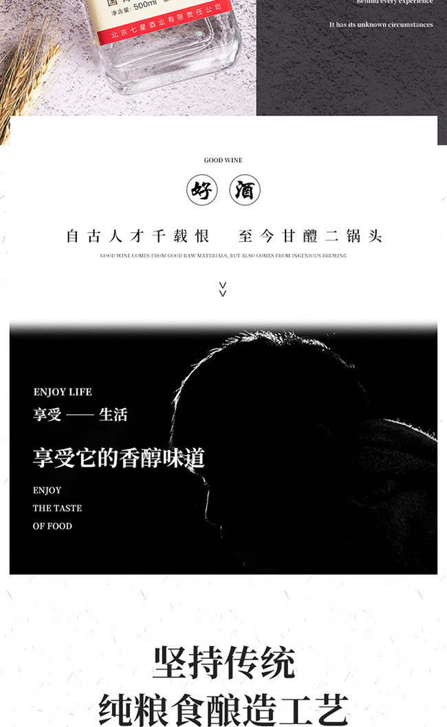 京鑒·北京二鍋頭酒紅標清香型白酒【52°500mlx12】