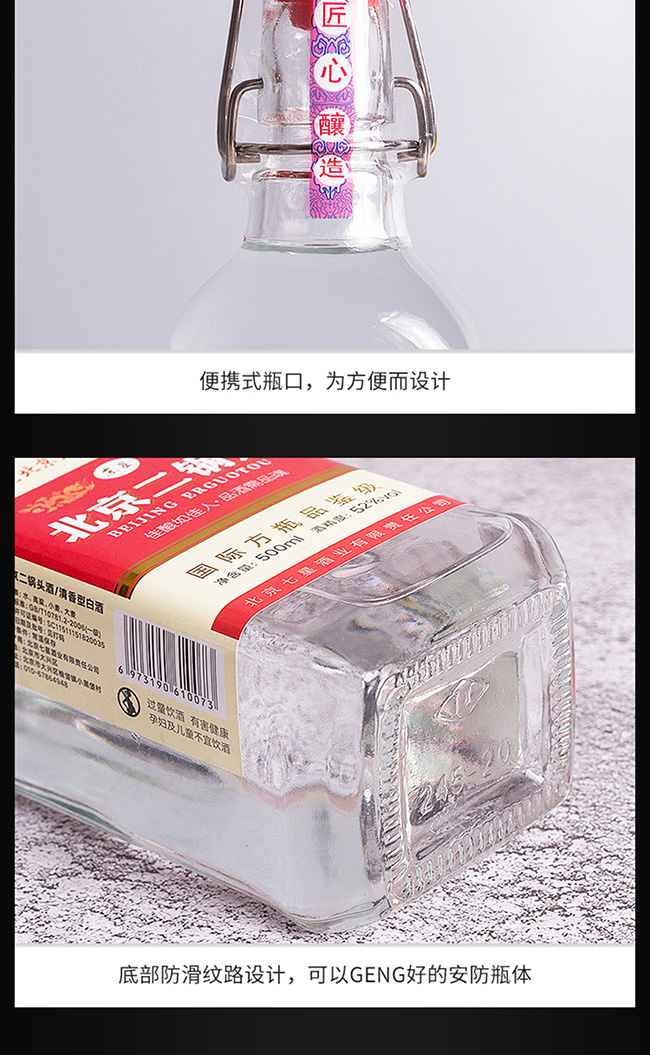京鑒·北京二鍋頭酒紅標清香型白酒【52°500mlx12】