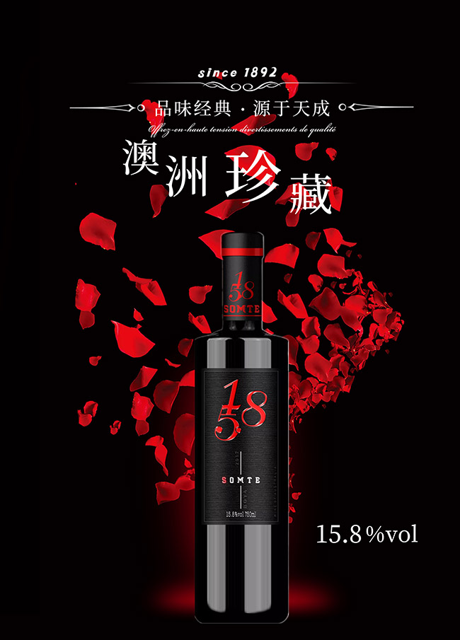 澳洲特索姆伯雅干紅葡萄酒