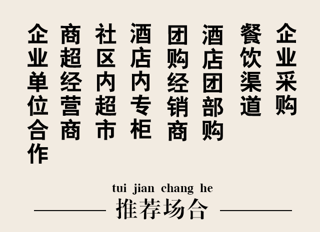 蕎鋪苦蕎酒旨蕎鋪