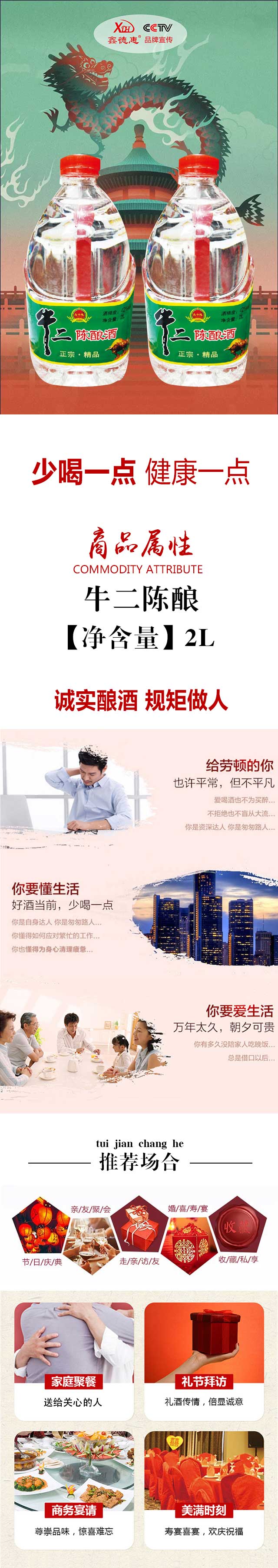 牛二陳釀酒
