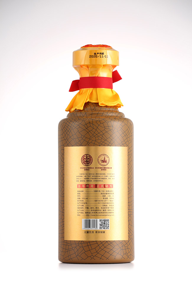 王德芳酒T20醬香型白酒【53°500ml】