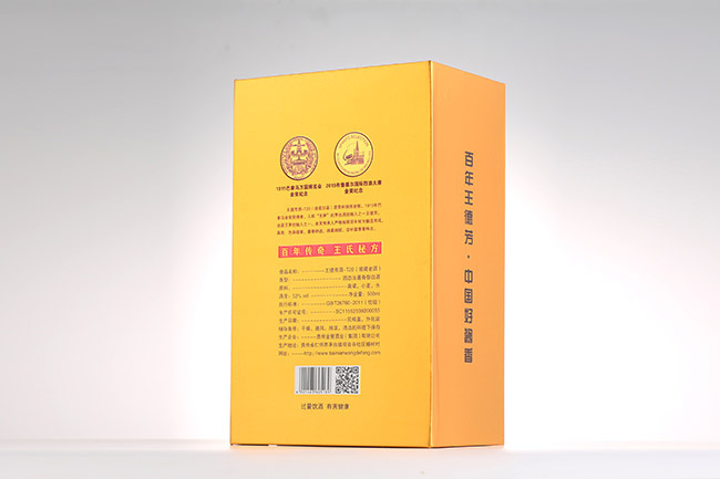 王德芳酒T20醬香型白酒【53°500ml】