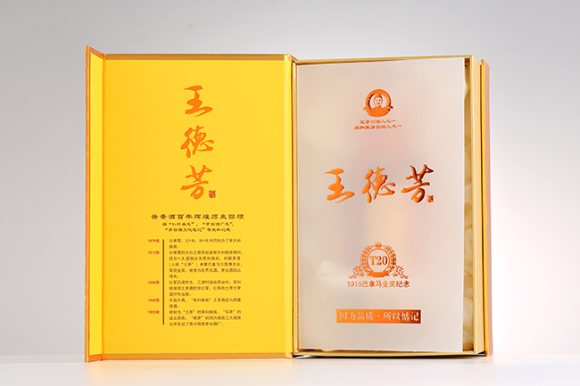 王德芳酒T20醬香型白酒【53°500ml】