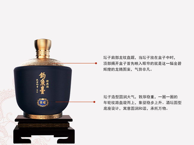 釣魚臺禮典酒·榮耀醬香型白酒【53°3L】