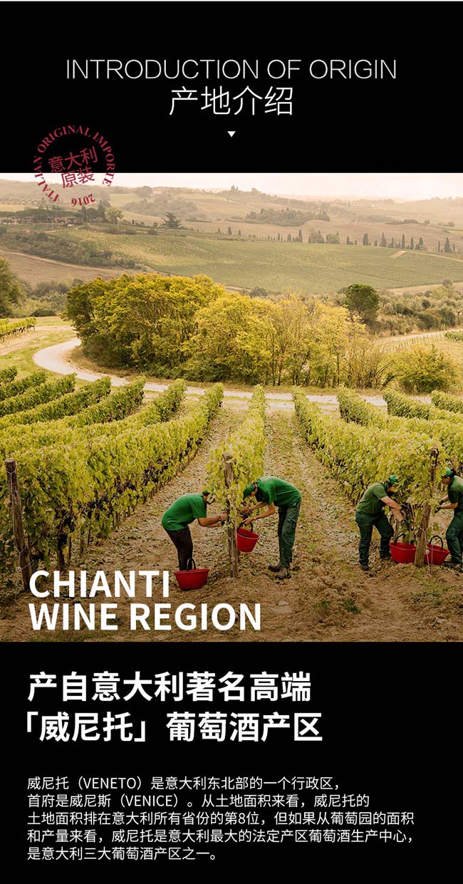 意大利彼奇尼威尼斯普羅賽克起泡酒