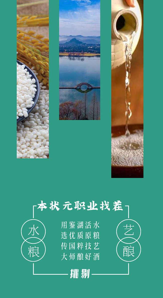 狀元紅酒特等42°450ml濃醬兼香型白酒