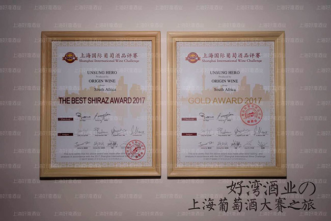 無名英雄設拉子干紅葡萄酒