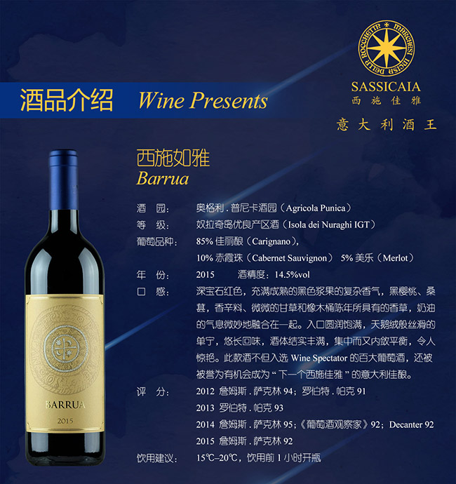 西施如雅干紅葡萄酒