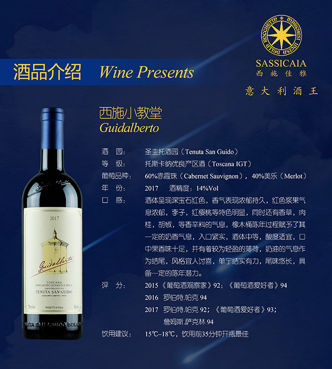 西施小教堂干紅葡萄酒