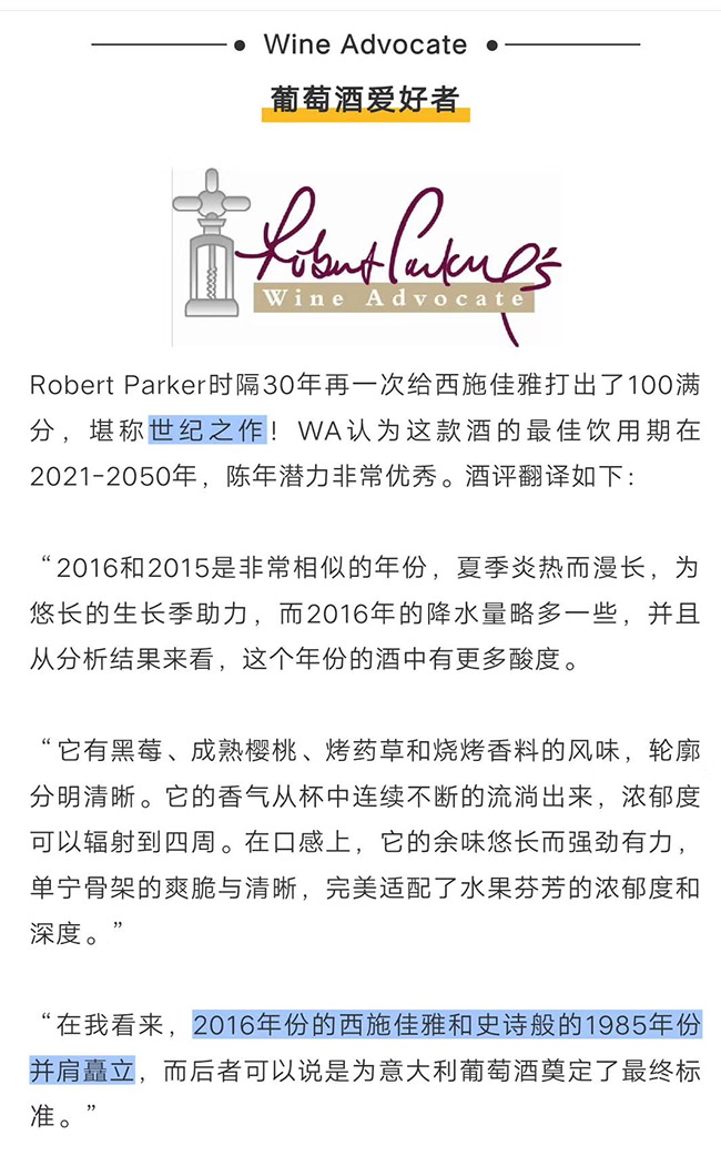 西施佳雅干紅葡萄酒