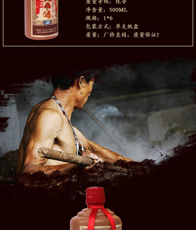 鴻楙黃飛鴻酒53°500ml醬香型白酒