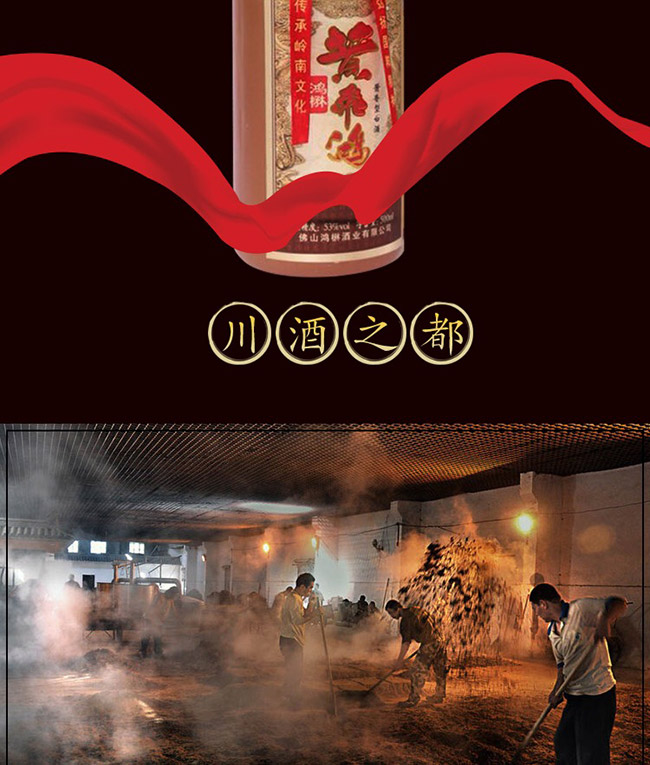 鴻楙黃飛鴻酒53°500ml醬香型白酒