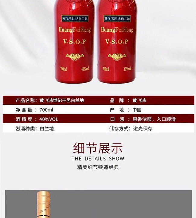 鴻楙黃飛鴻世紀白蘭地40°700ml