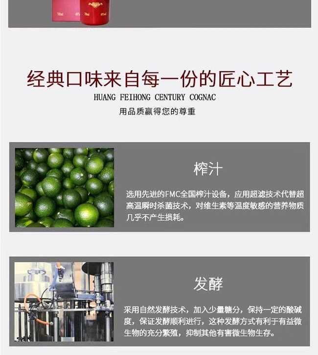 鴻楙黃飛鴻世紀白蘭地40°700ml