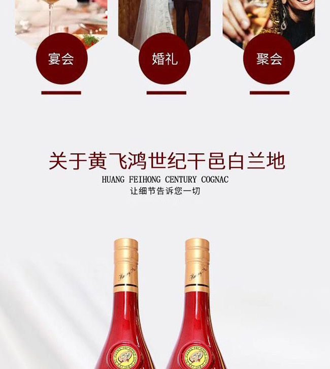 鴻楙黃飛鴻世紀白蘭地40°700ml