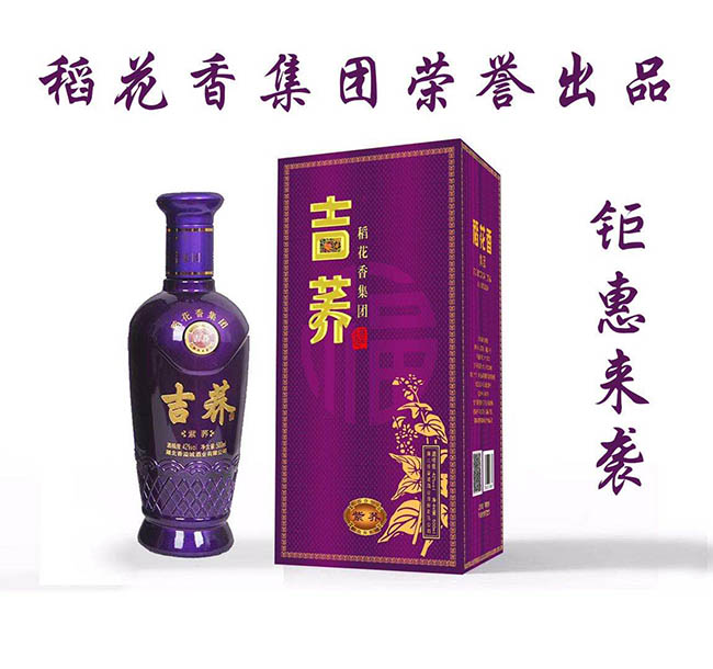 稻花香吉蕎酒紫蕎1989 42°500ml
