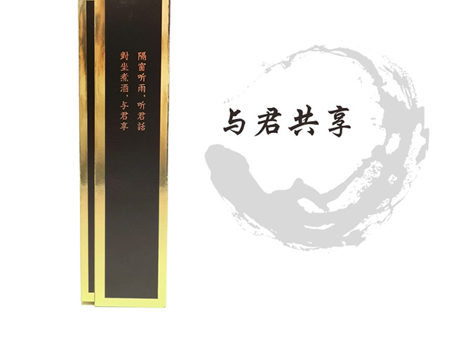 長(zhǎng)生譜君享酒42°500ml濃香型白酒