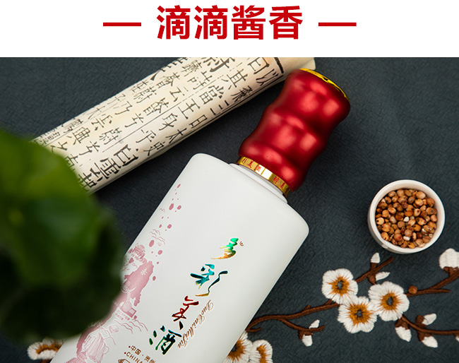 多彩美酒·貴山53°500ml醬香型白酒