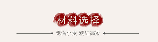 1956西鳳酒·紅裝45度