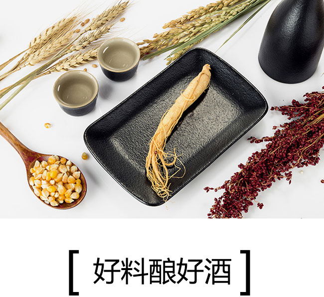 復(fù)興夢(mèng)枸杞人參酒42度200ml