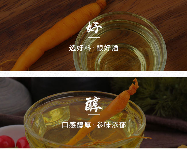 復(fù)興夢(mèng)枸杞人參酒42度200ml