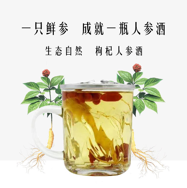 人參枸杞茶缸酒42度52度200ml