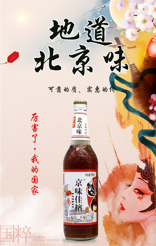 漢斯景橙·京味佳檳酸梅湯