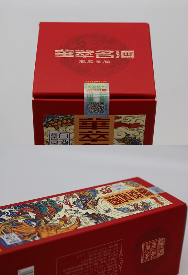 華萃名酒—龍鳳呈祥【53°500ml】