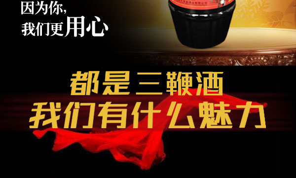 煙臺三鞭酒【30度5L】