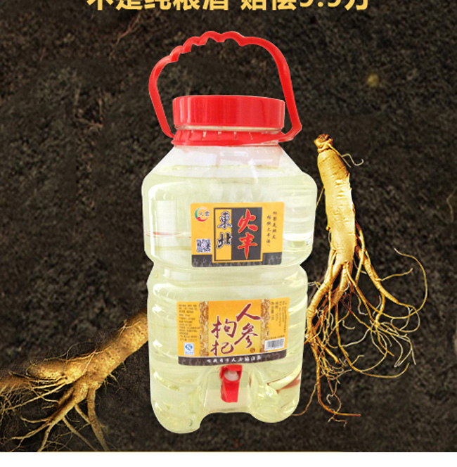 火豐人參枸杞酒50度10L