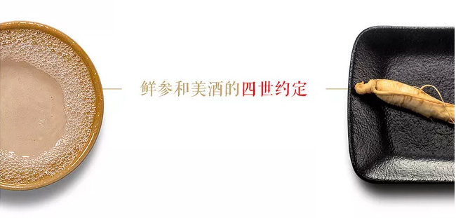 松北參妃人參酒490ml