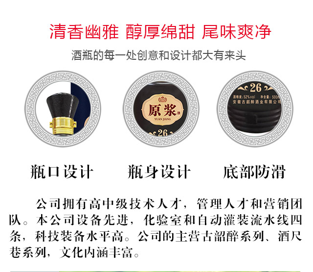 古韶醉原漿酒26(藍)