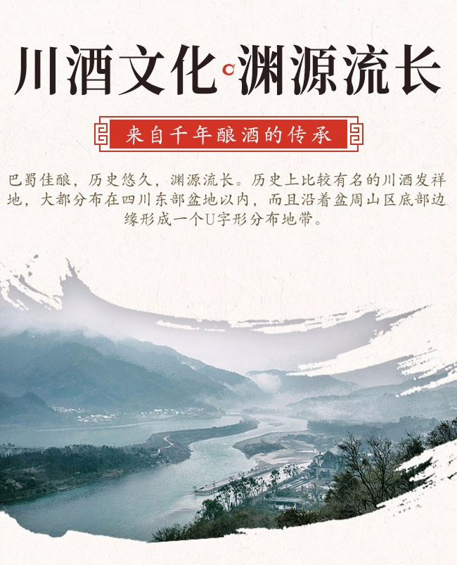 福星人家酒42度500ml濃香型