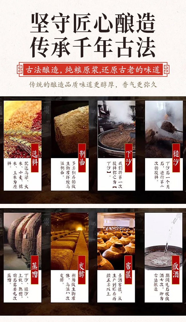 福星人家酒42度500ml濃香型