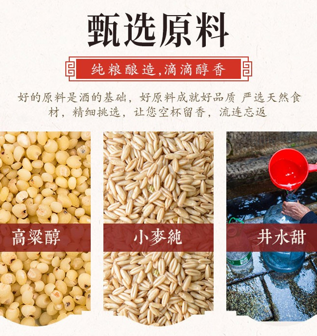 福星人家酒金樽二星