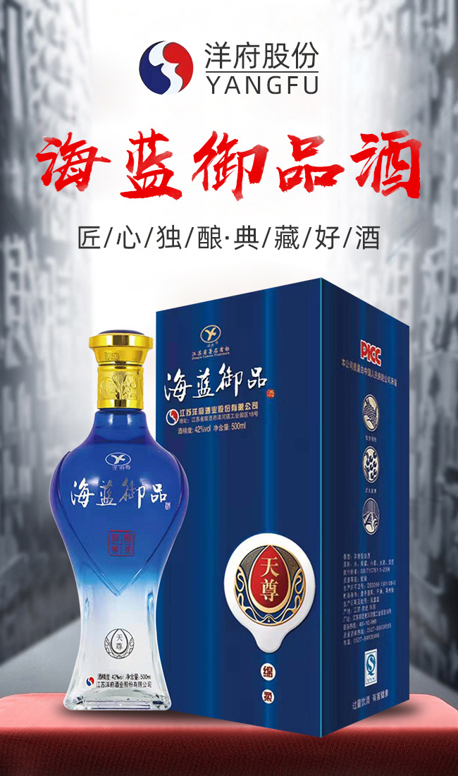 海藍御品天尊綿柔【42度500ml】