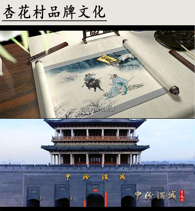 杏花村酒保齡球42°475ml清香型白酒