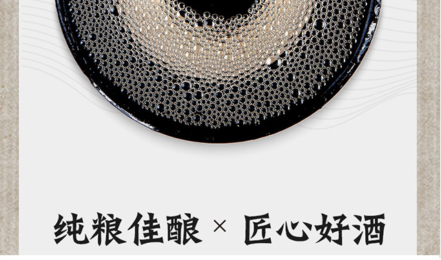 牛莊陳釀8純糧光瓶酒